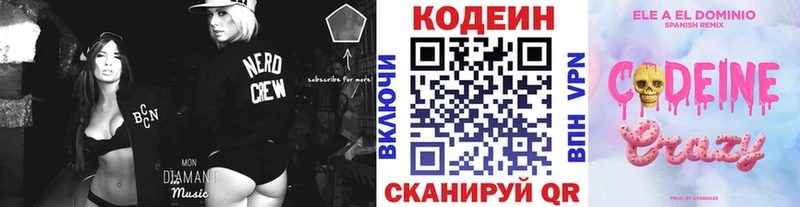 Codein напиток Lean (лин)  что такое наркотик  Еманжелинск 