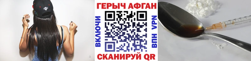 ГЕРОИН хмурый  Еманжелинск 