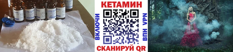Кетамин ketamine  Еманжелинск 