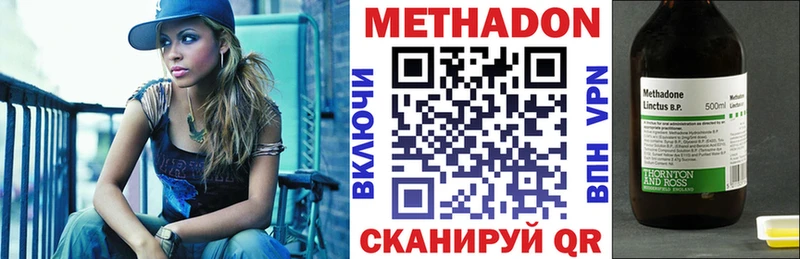МЕТАДОН кристалл  закладки  Еманжелинск 
